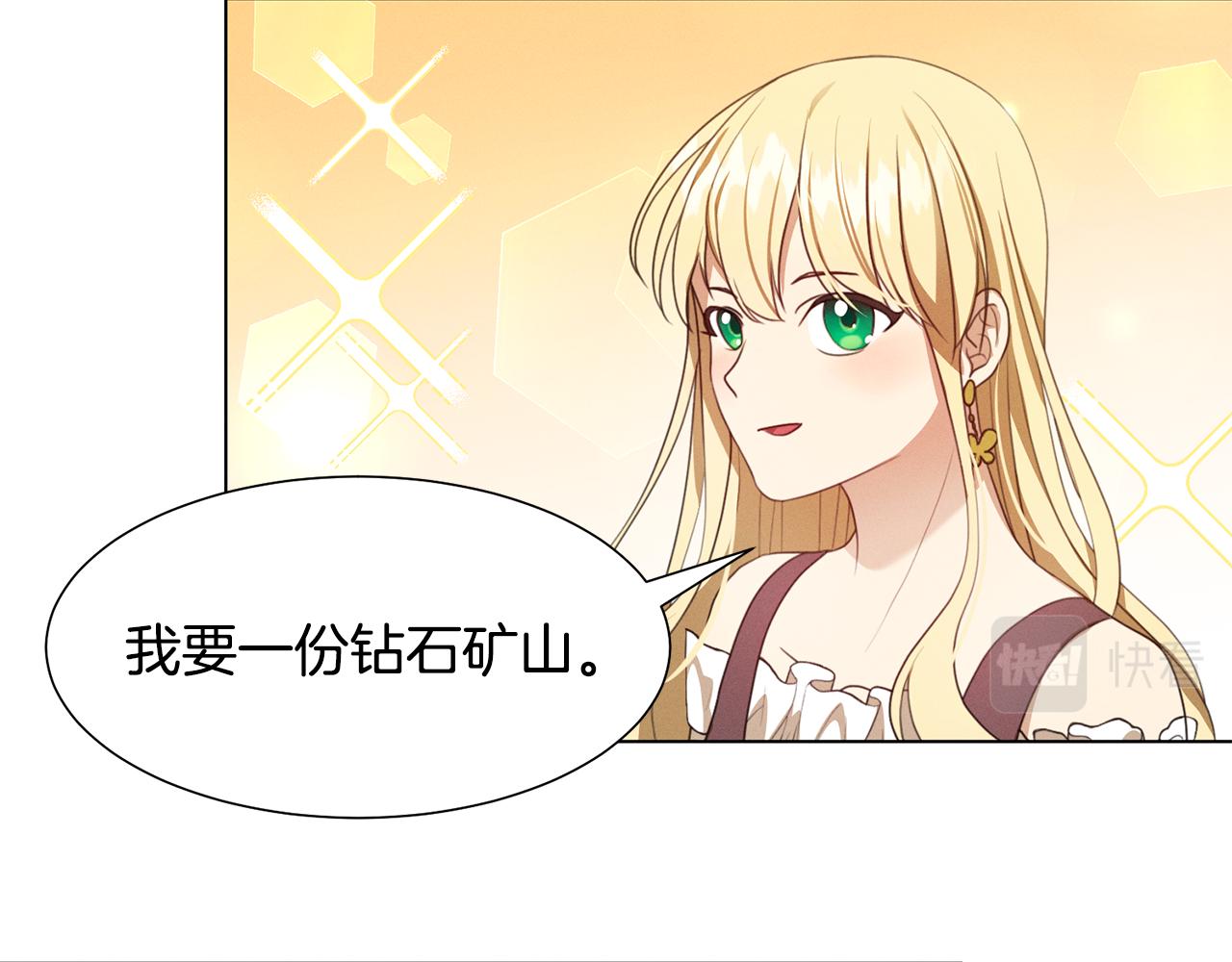 第7话 行走的印钞机70
