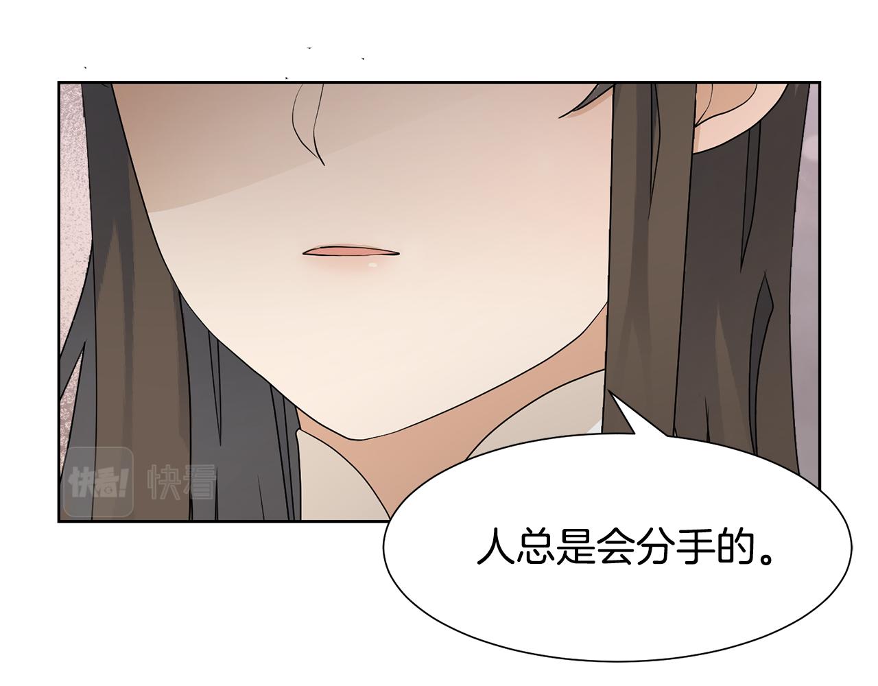 第59话 恋爱助攻81
