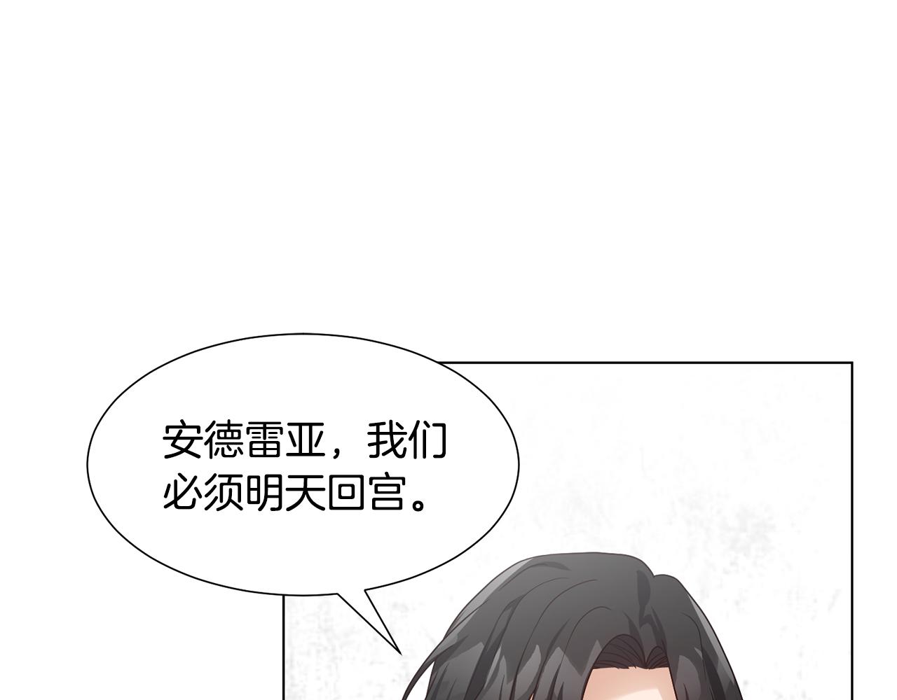 第17话 皇太子到访126