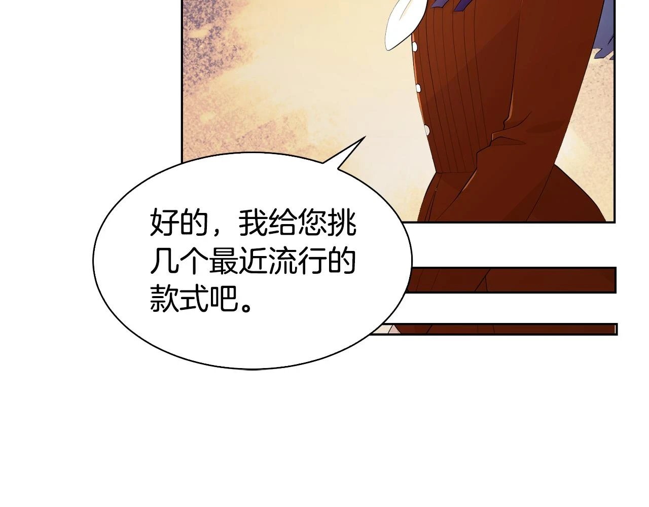 完结篇 确认心意82