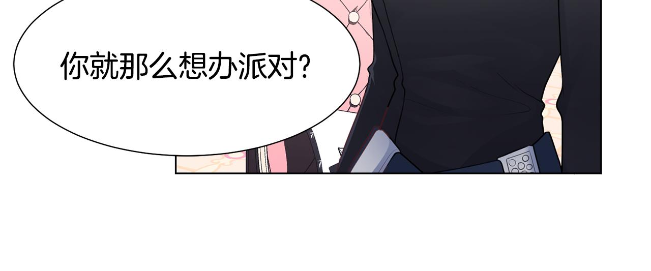 第30话 派对26