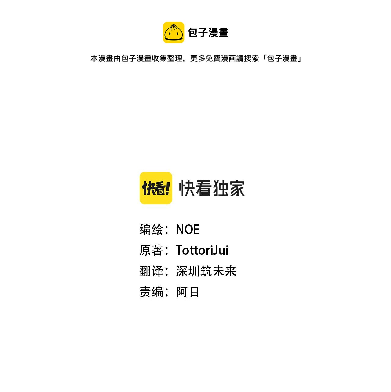 第10话 缆绳遭破坏10