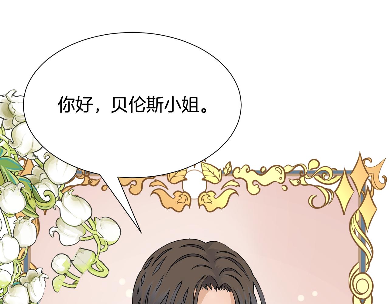 第51话 皇太子力挺132