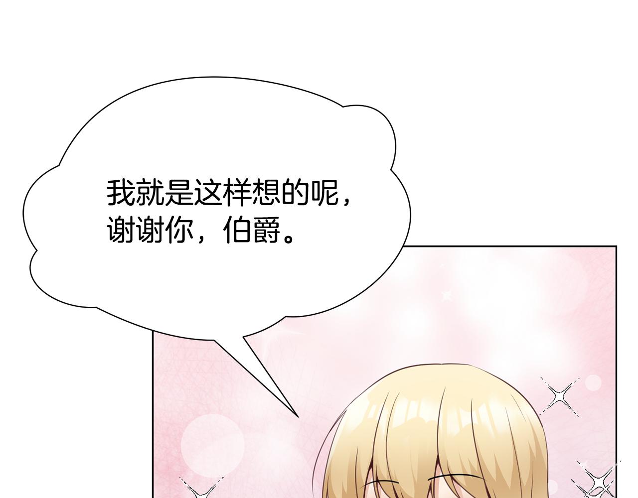第32话 女主出现116