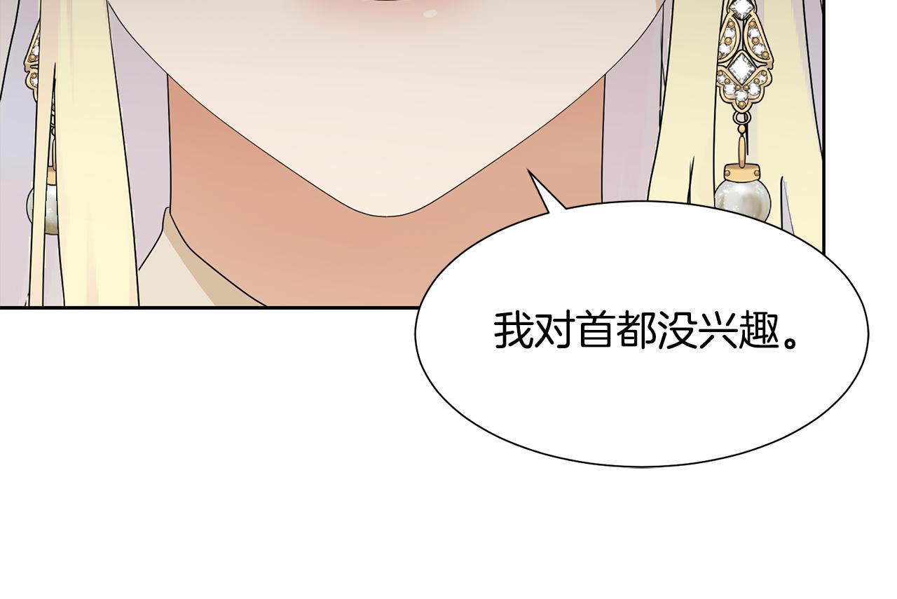 第56话 艾秀丽动摇78