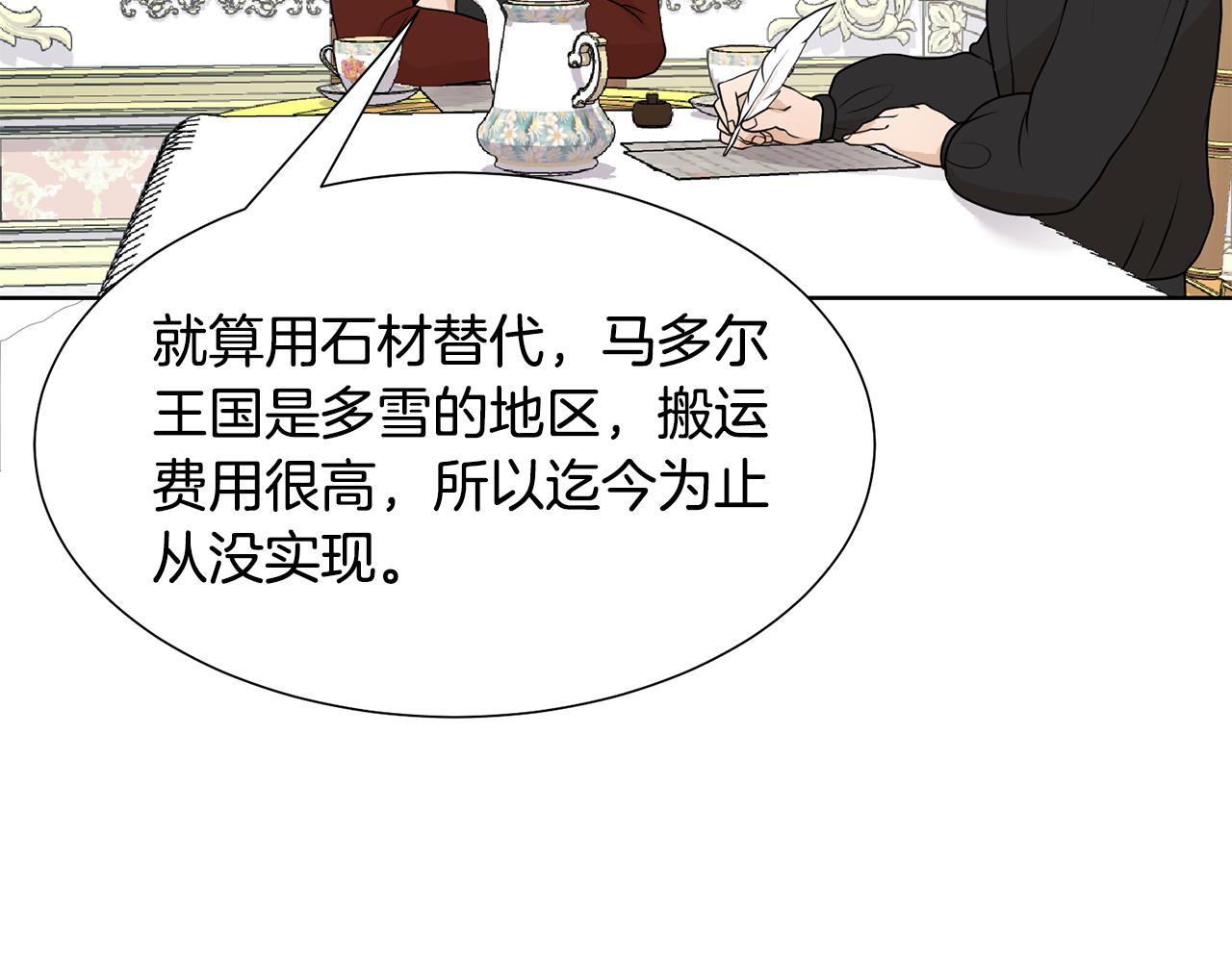 第47话 协议达成68