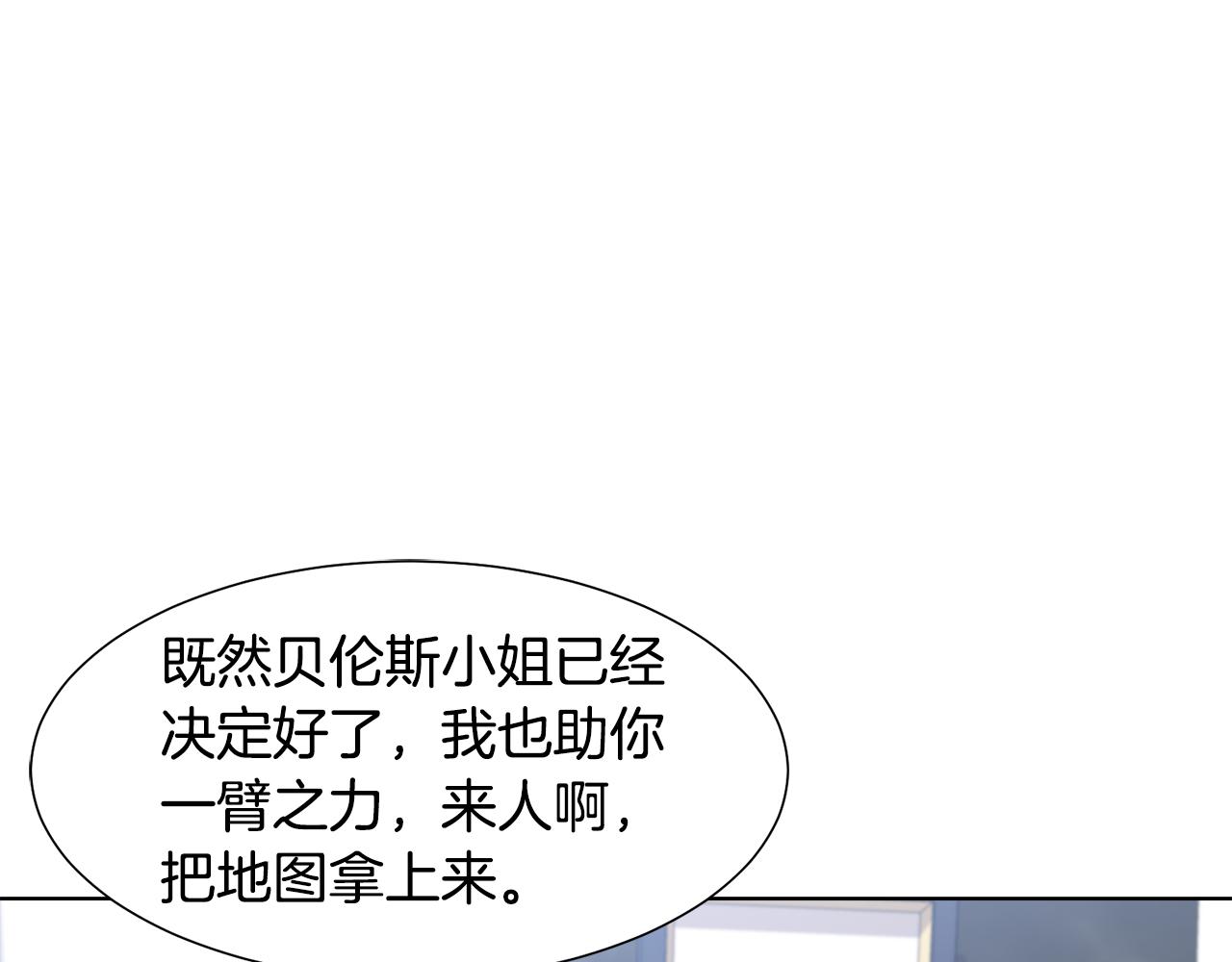 第13话 受封去领地75