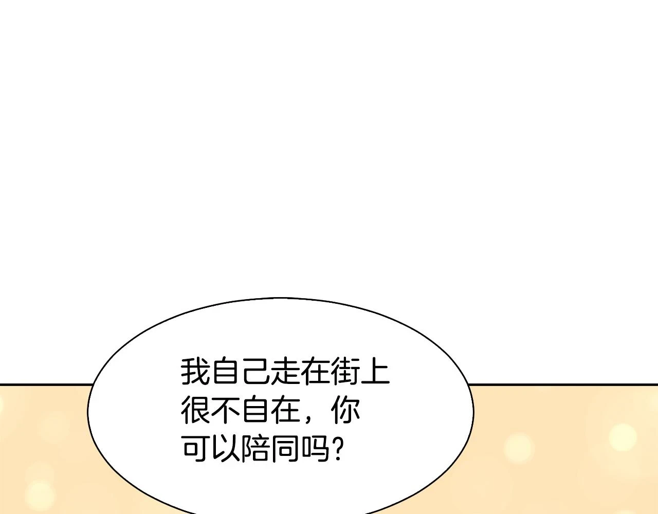 完结篇 确认心意35