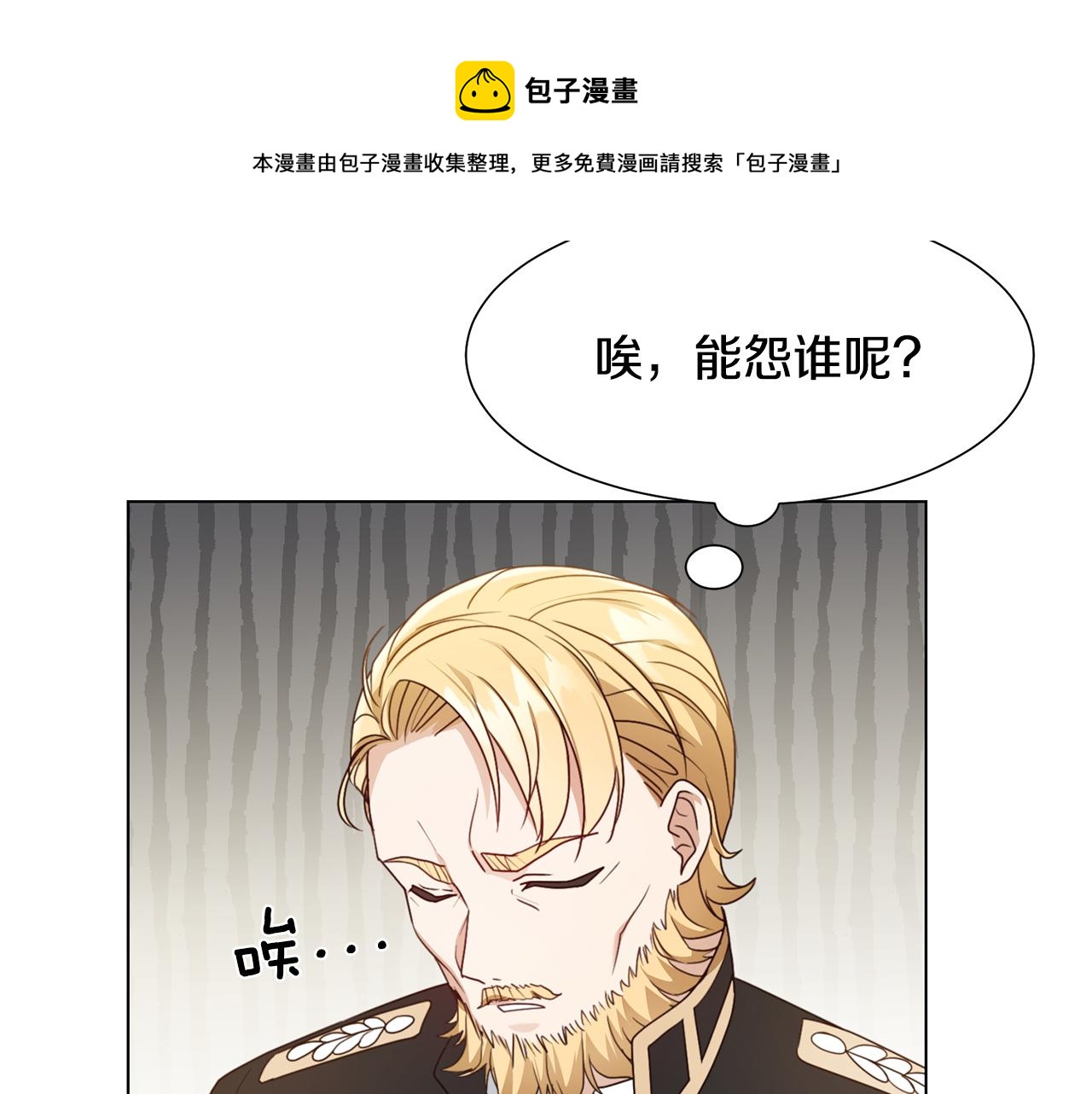 第8话 皇帝嘉奖164