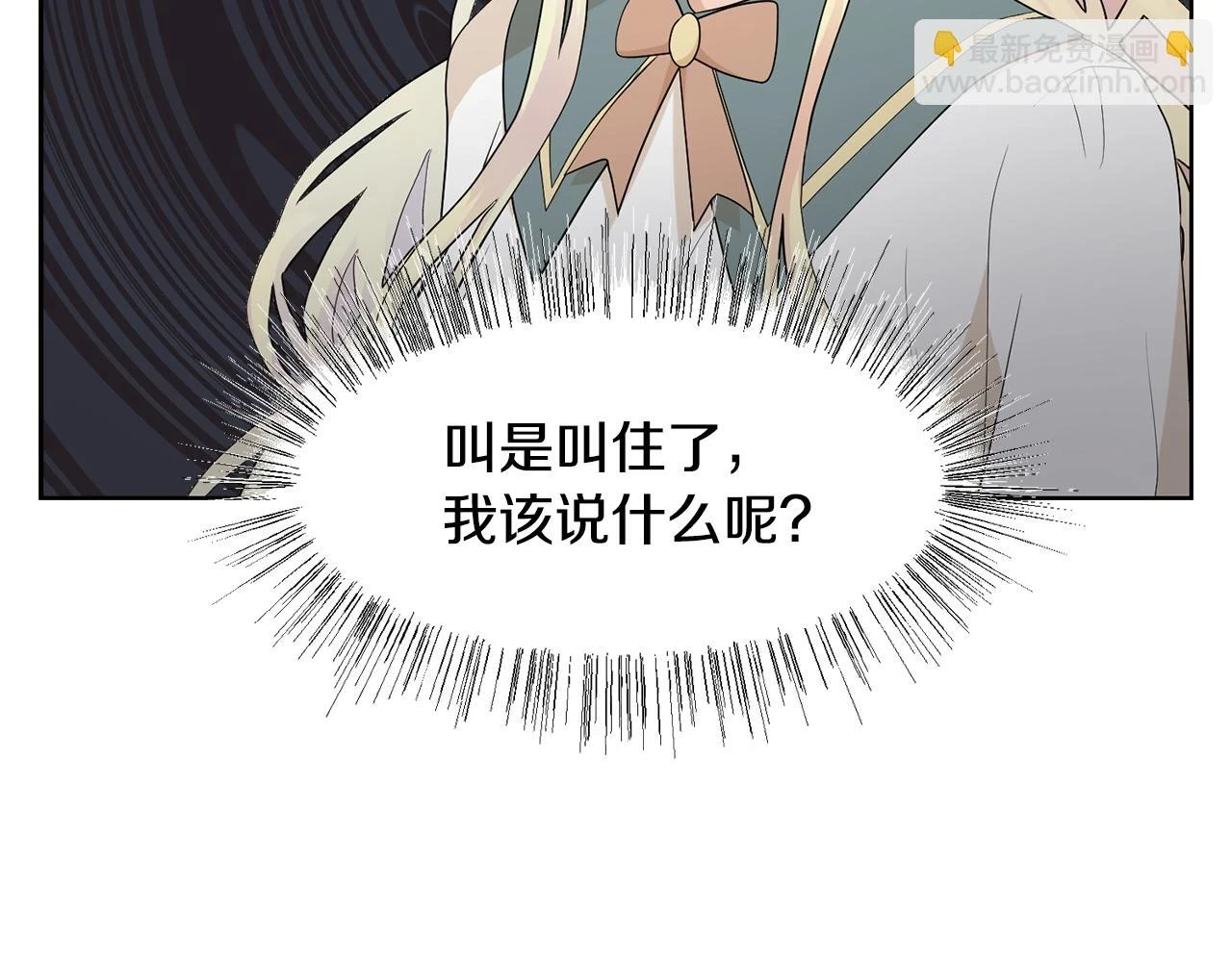 第62话 令人恍惚的吻手礼10