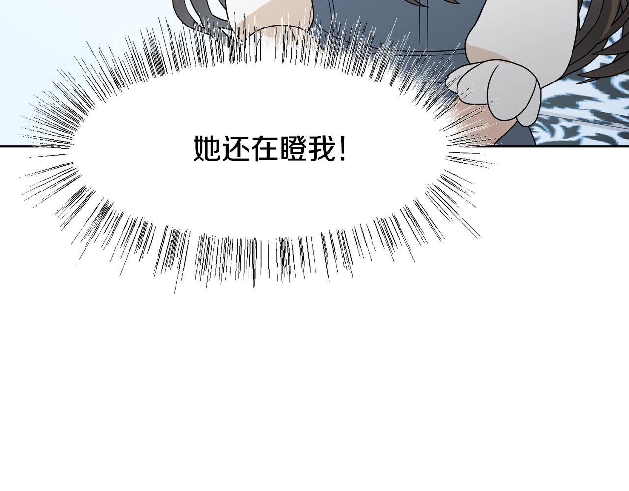 第55话 单独见面53