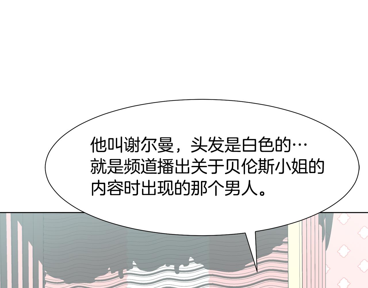 第31话 证据116