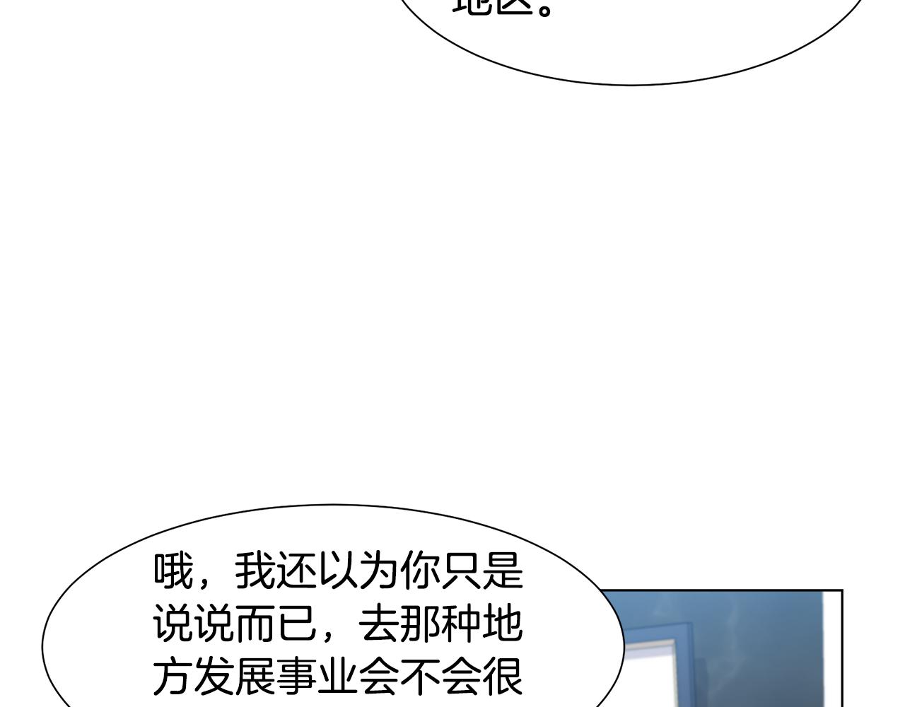 第13话 受封去领地63