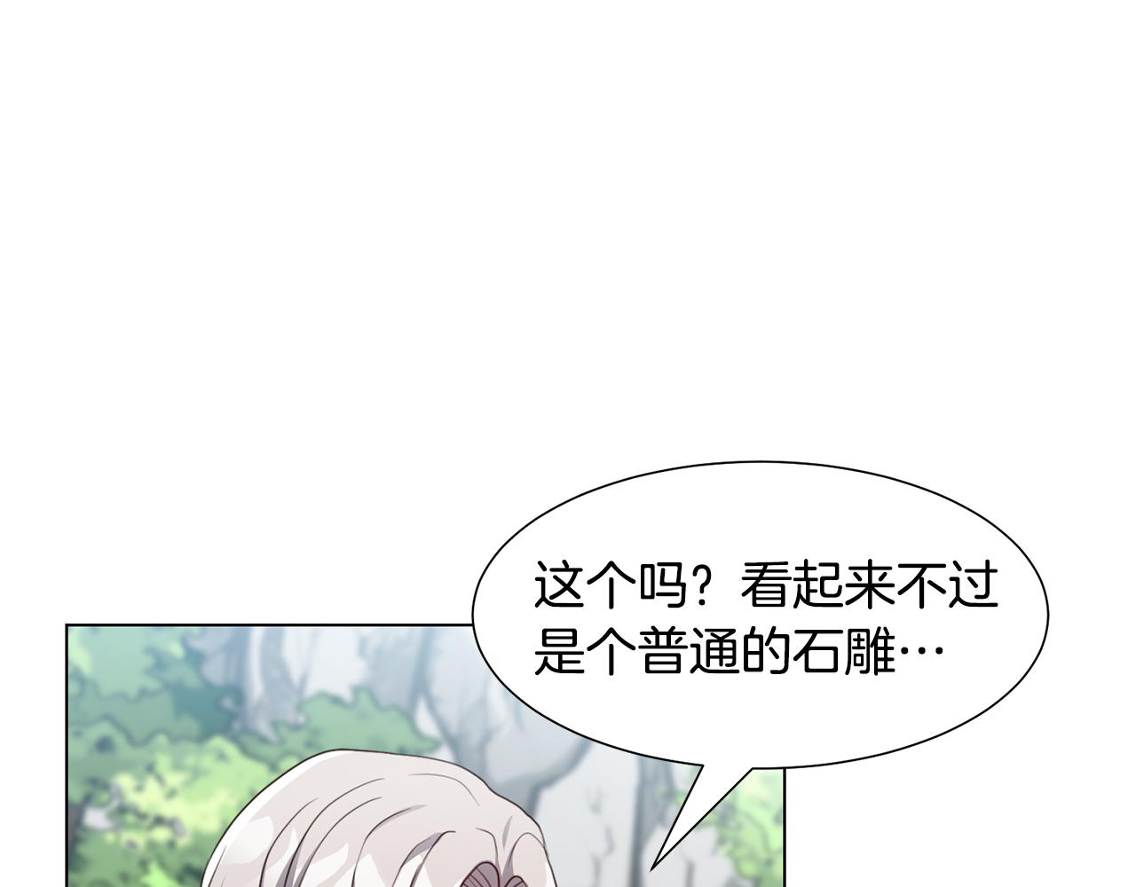 第18话 发现魔晶石76