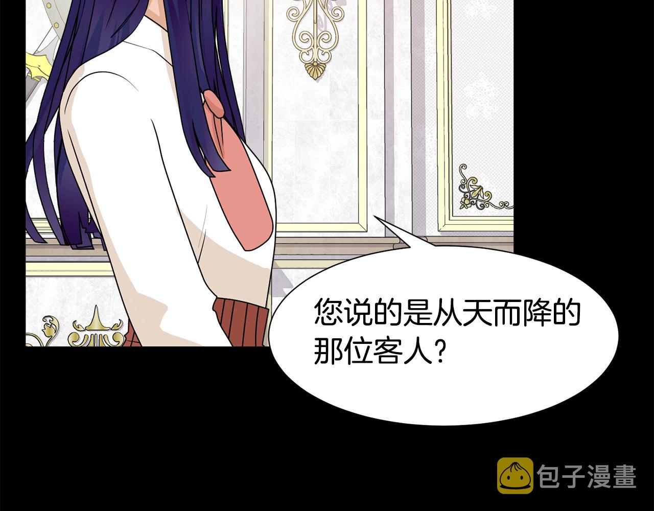 第54话 诈约艾秀丽121