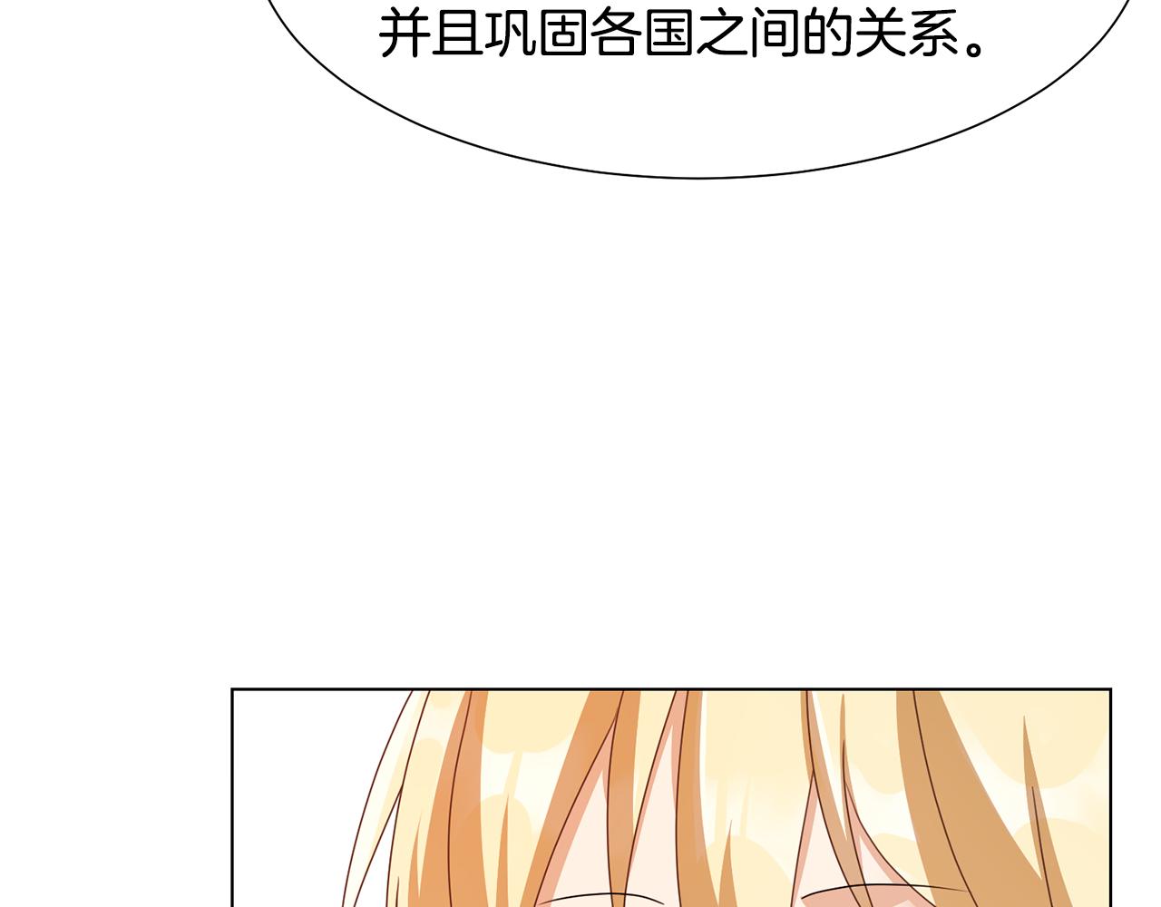 第21话精灵的祝福131