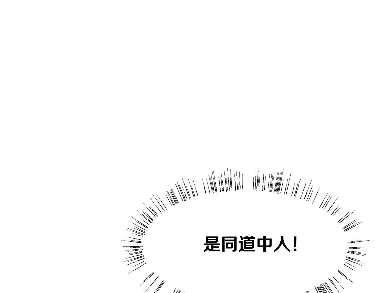 第14话 詹妮加入133
