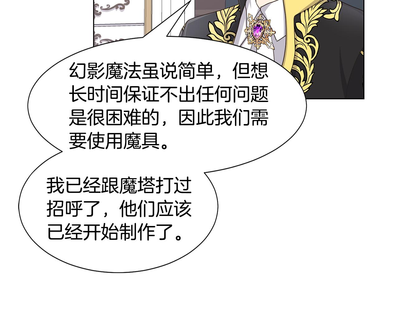 第22话启程去魔塔22