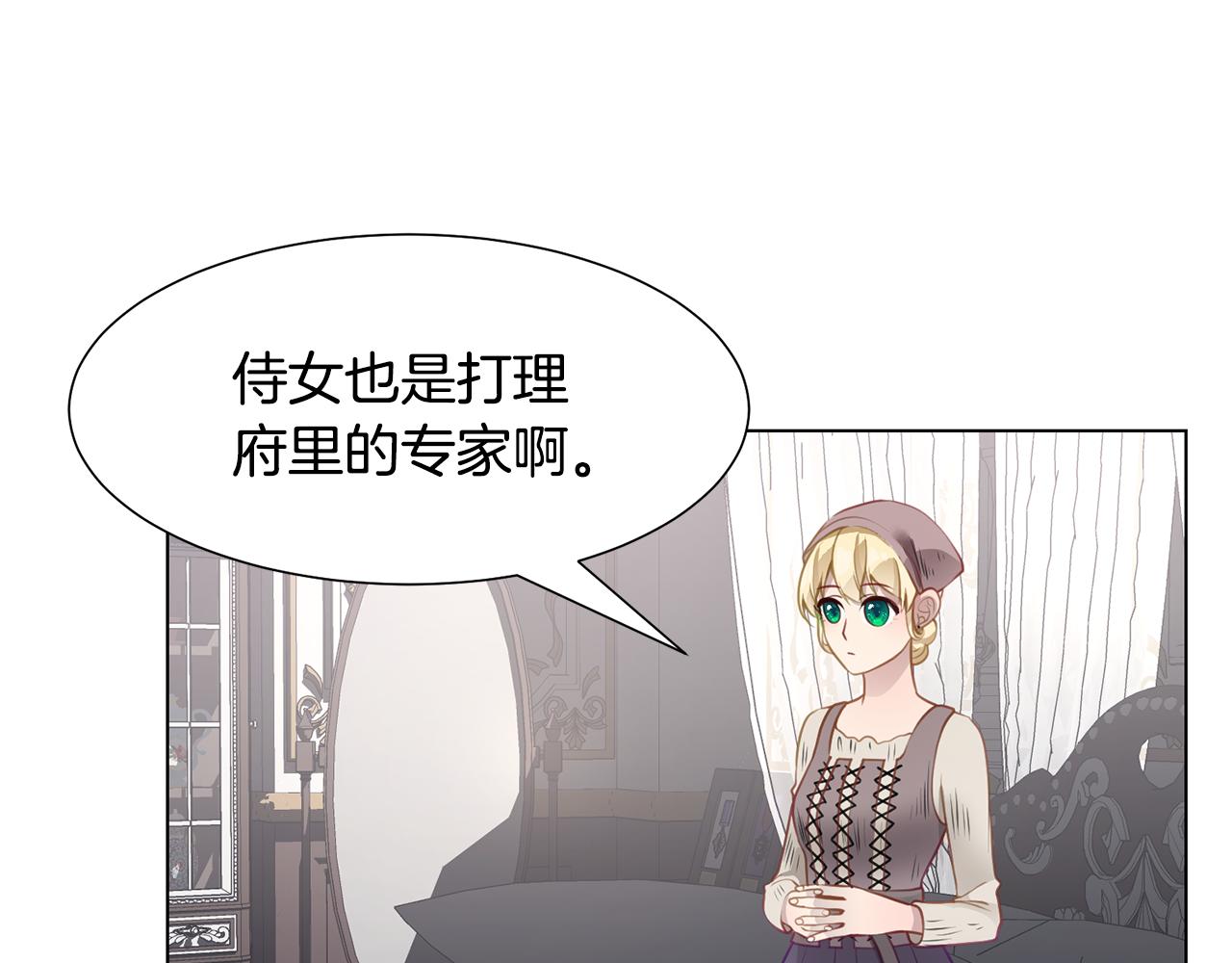 第40话 乔装出行117