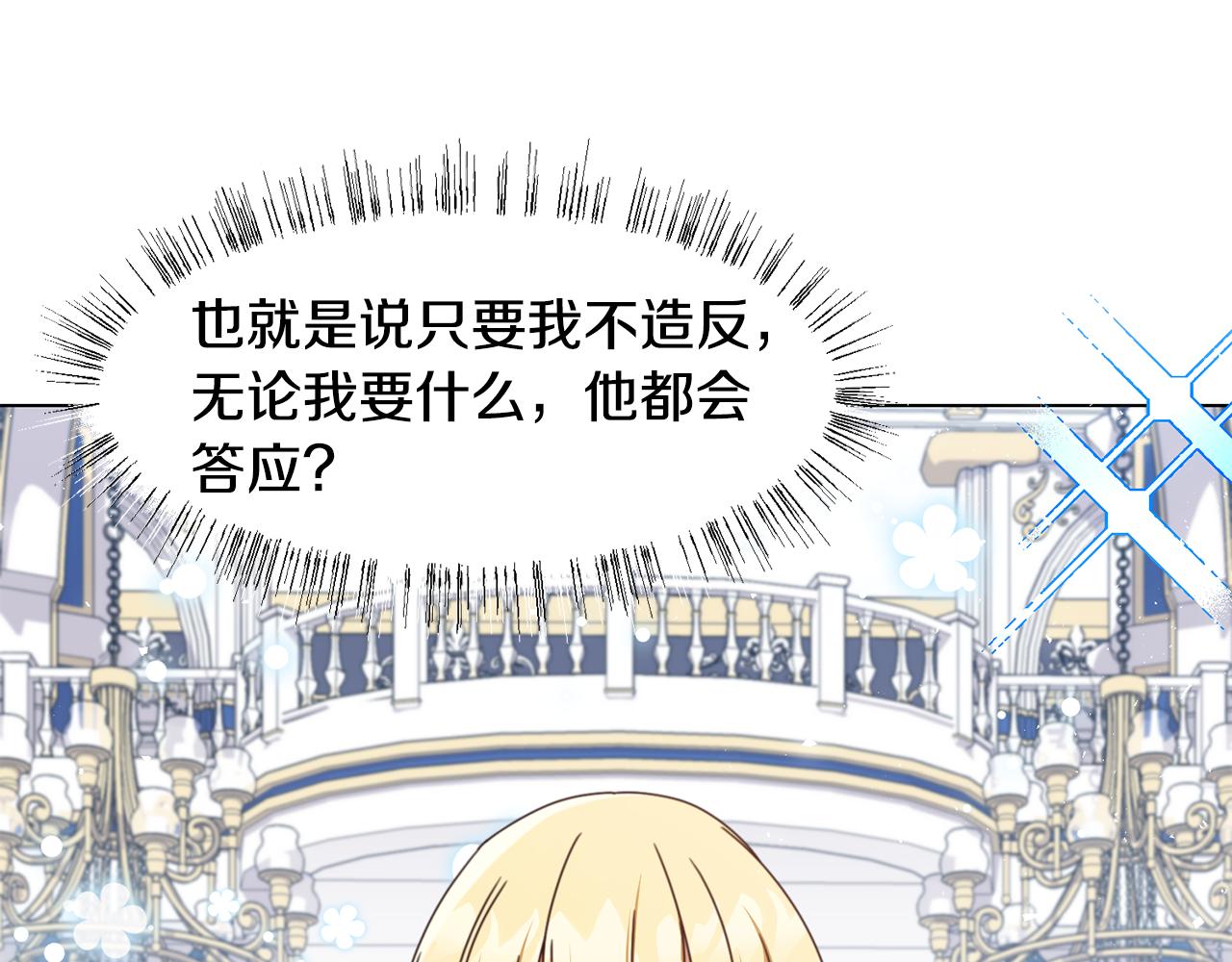 第12话 邻国的邀请142