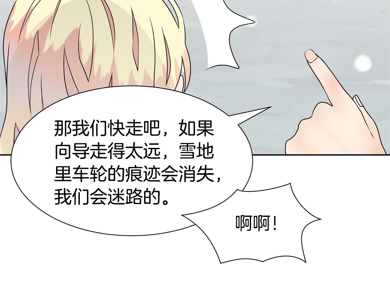 第45话 雪地同行89