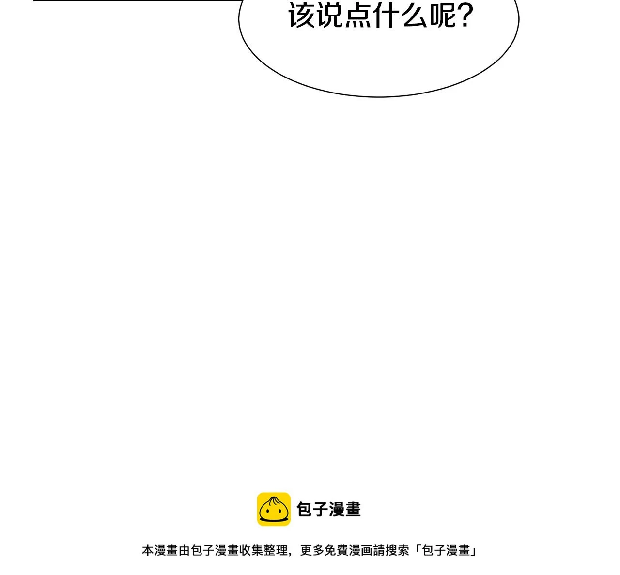 第60话 借口约见伯爵149