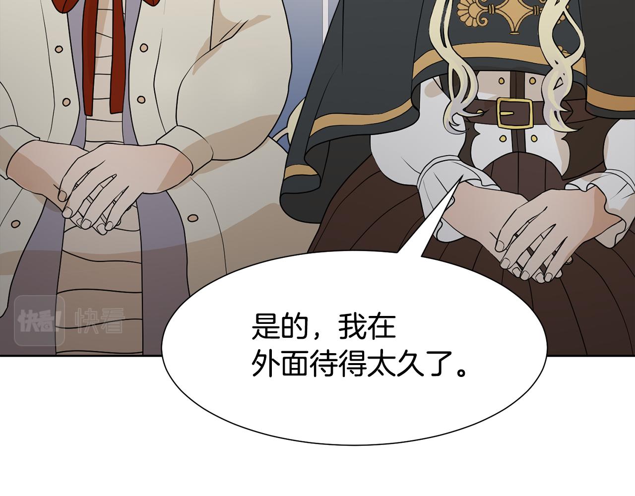 第48话 伯爵的婚事121