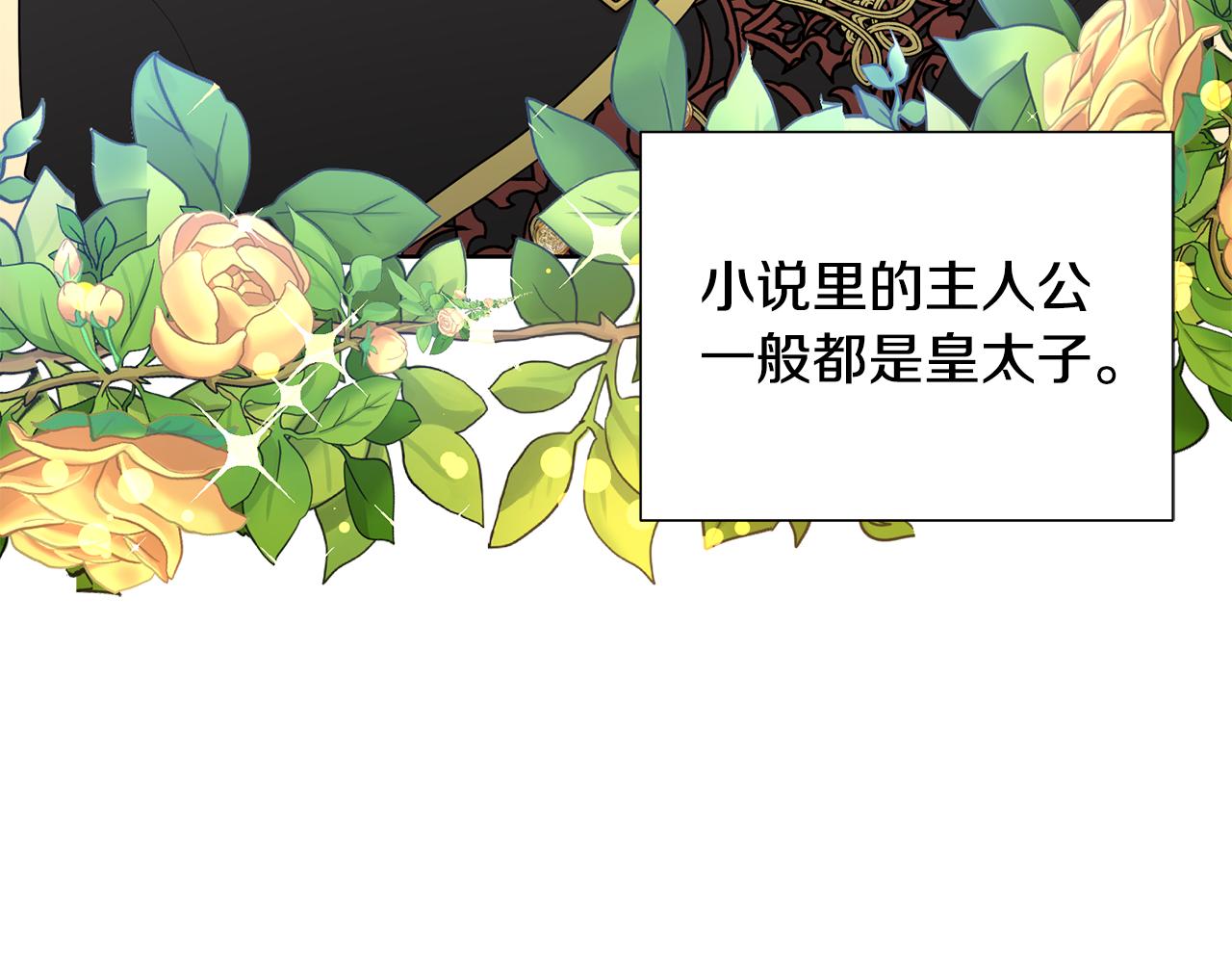 第52话 女主到来51