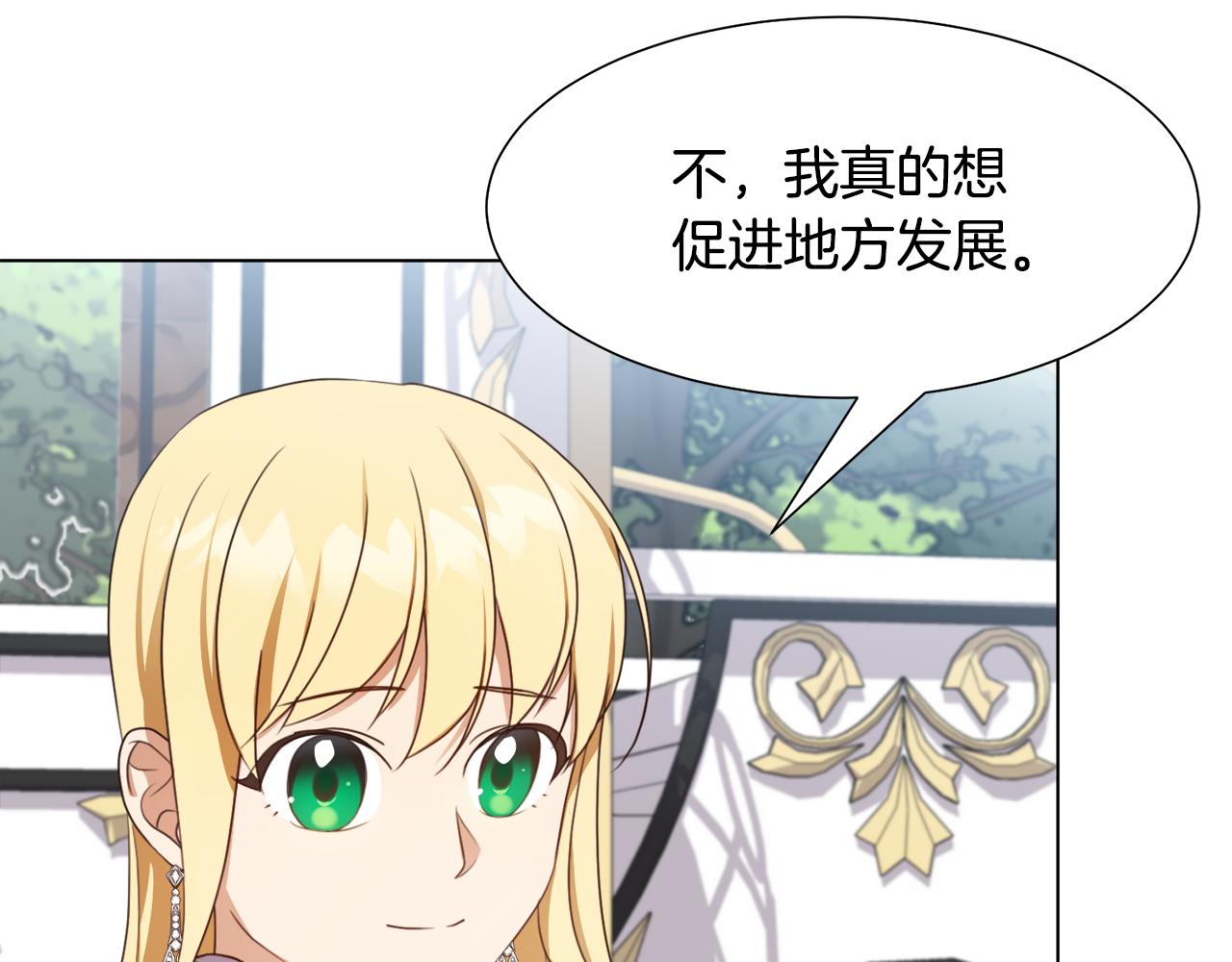 第13话 受封去领地117