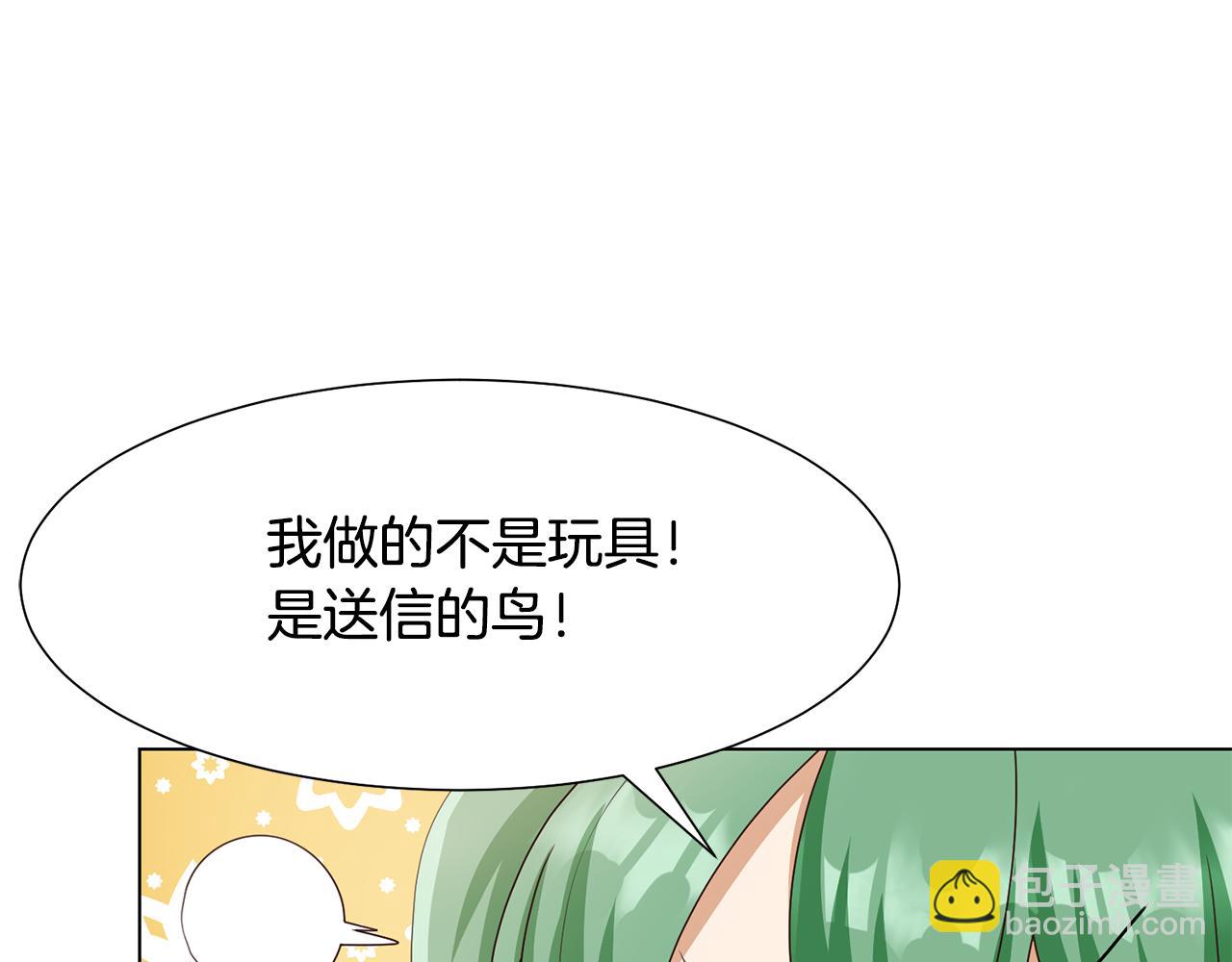 第23话魔具工坊39