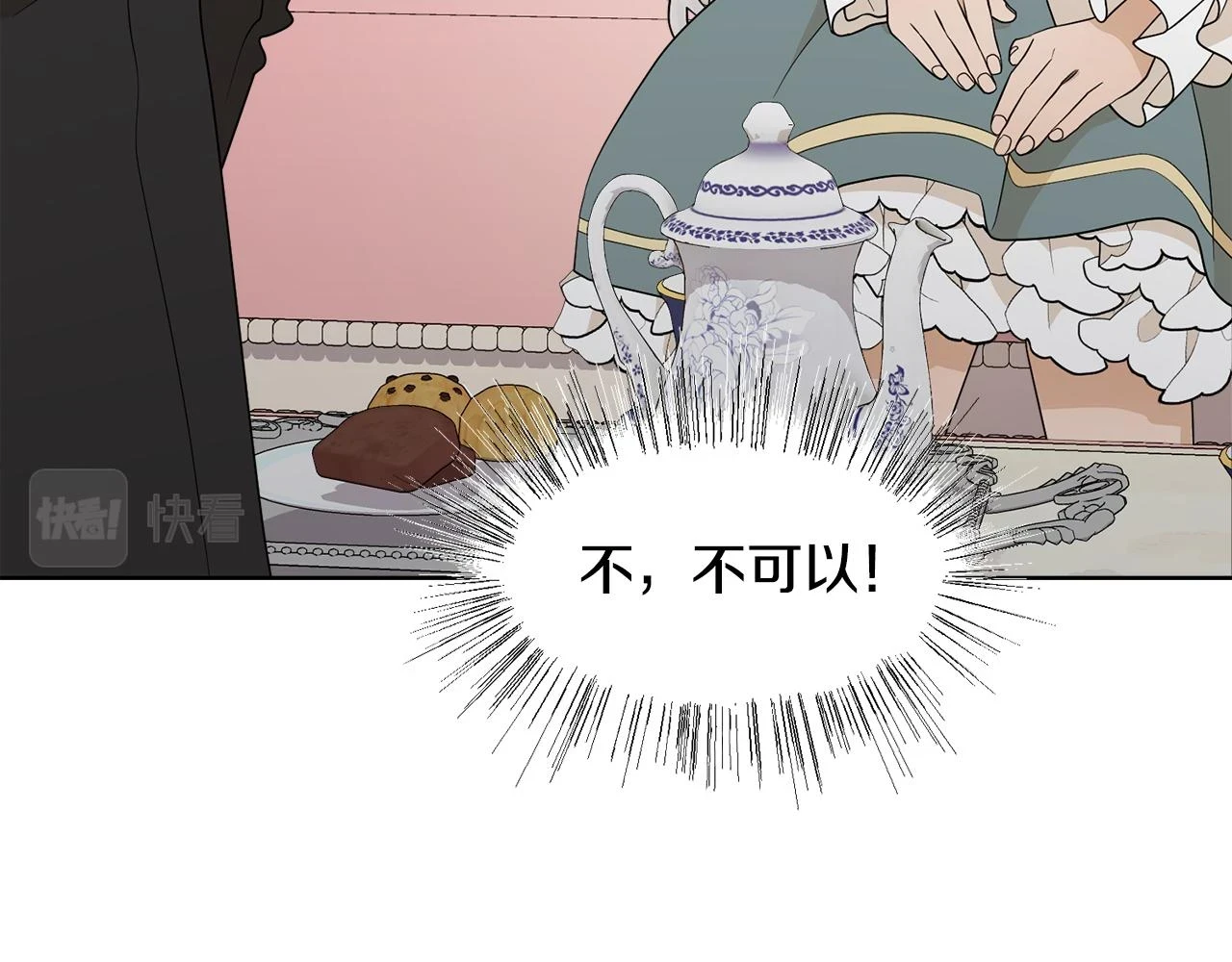 第61话 礼物大作战67