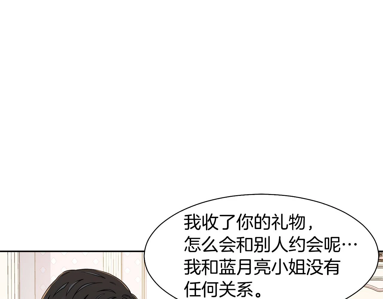 完结篇 确认心意116