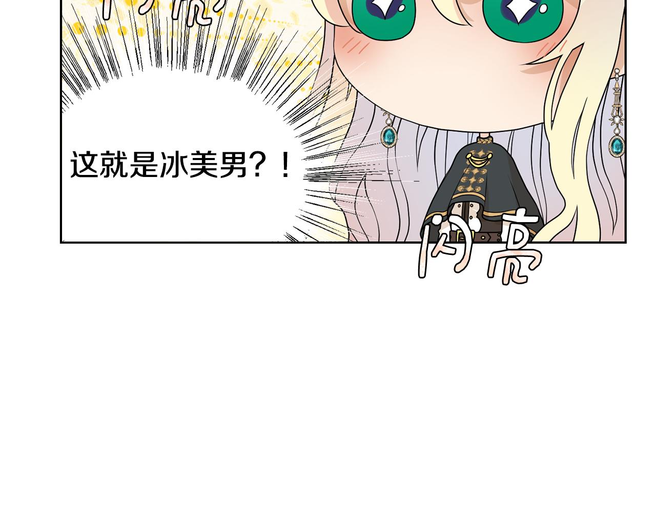 第46话 独特的咖啡32