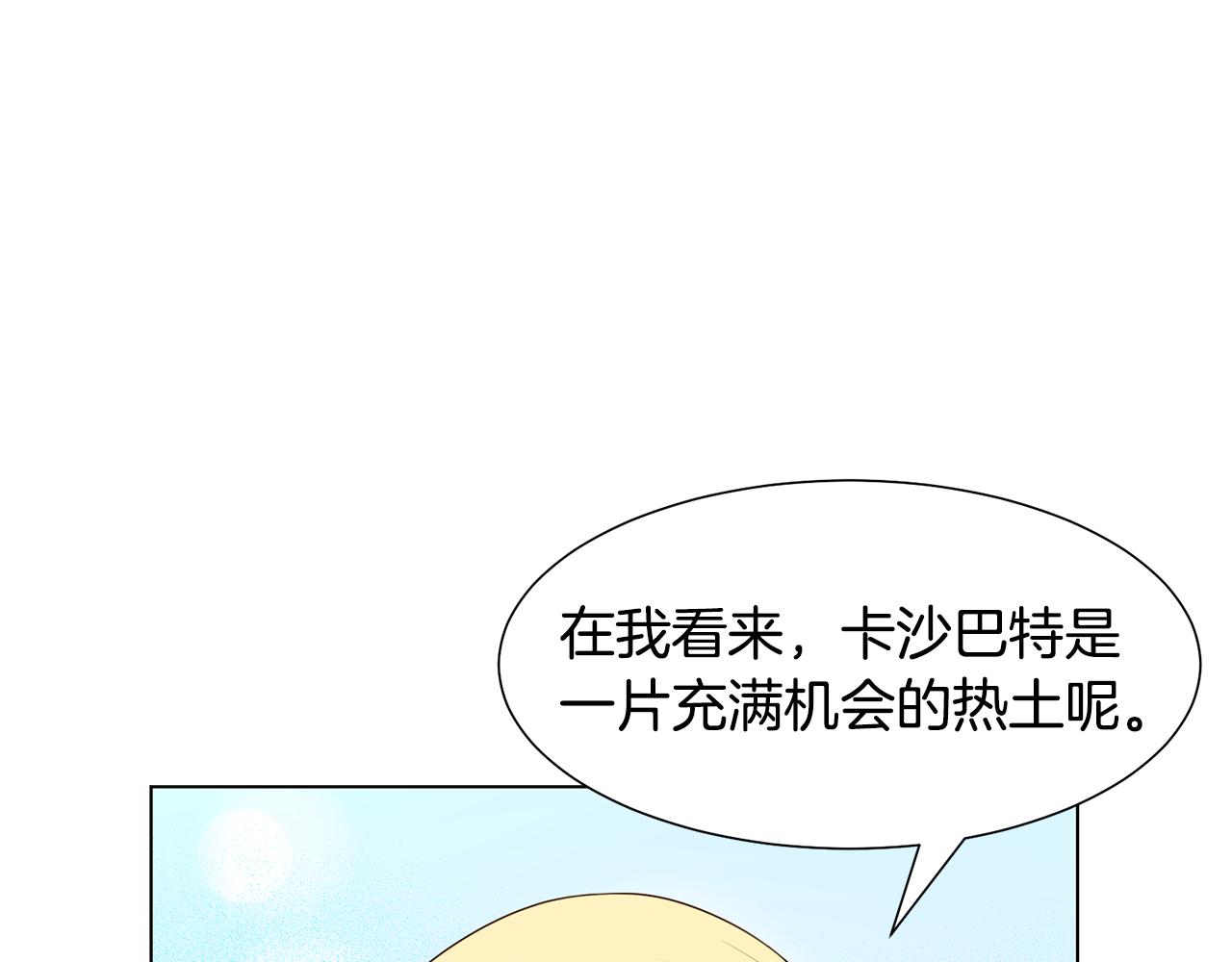 第15话 卡沙巴特78