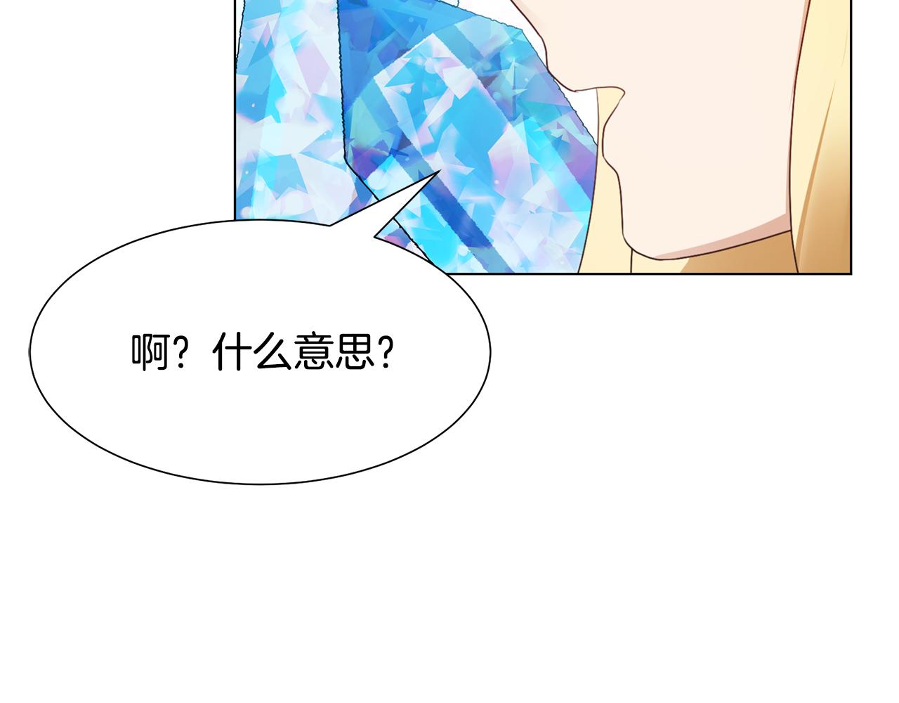 第18话 发现魔晶石168