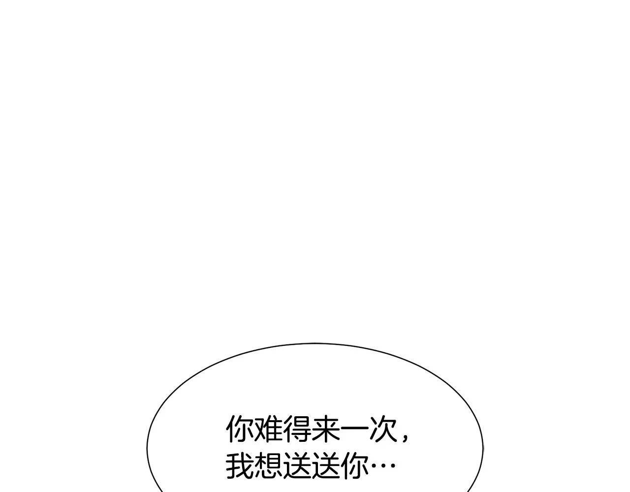 第61话 礼物大作战78