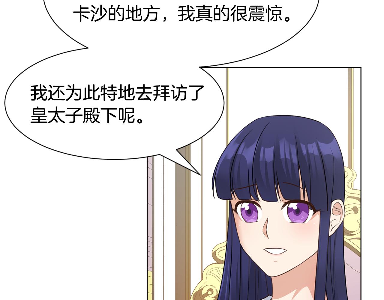 第28话绯闻20