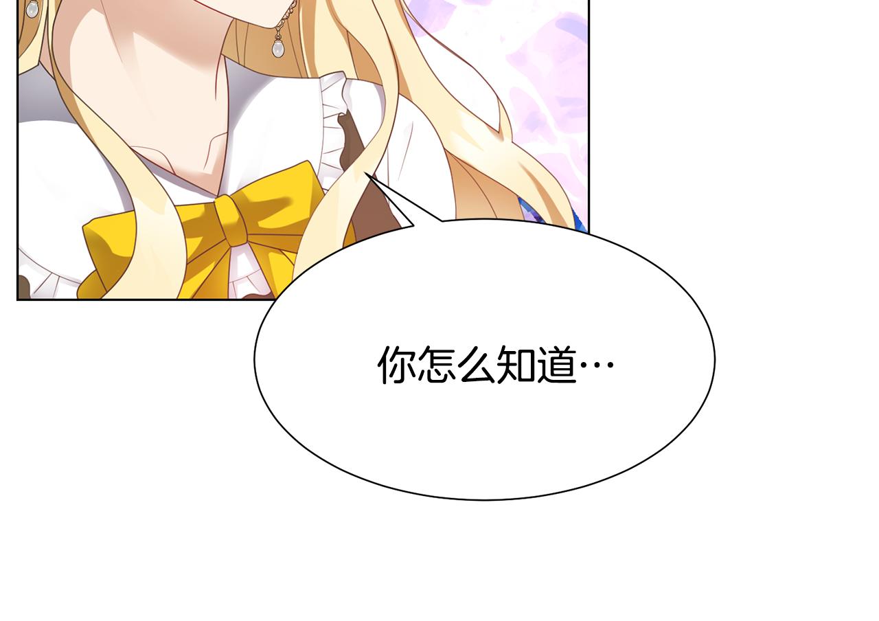 第21话精灵的祝福34