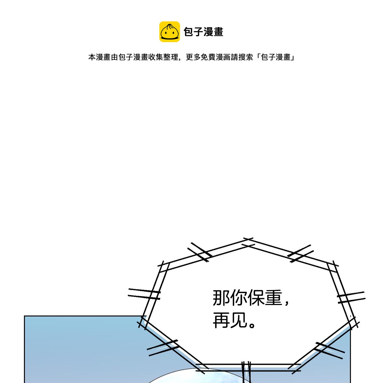 第14话 詹妮加入90