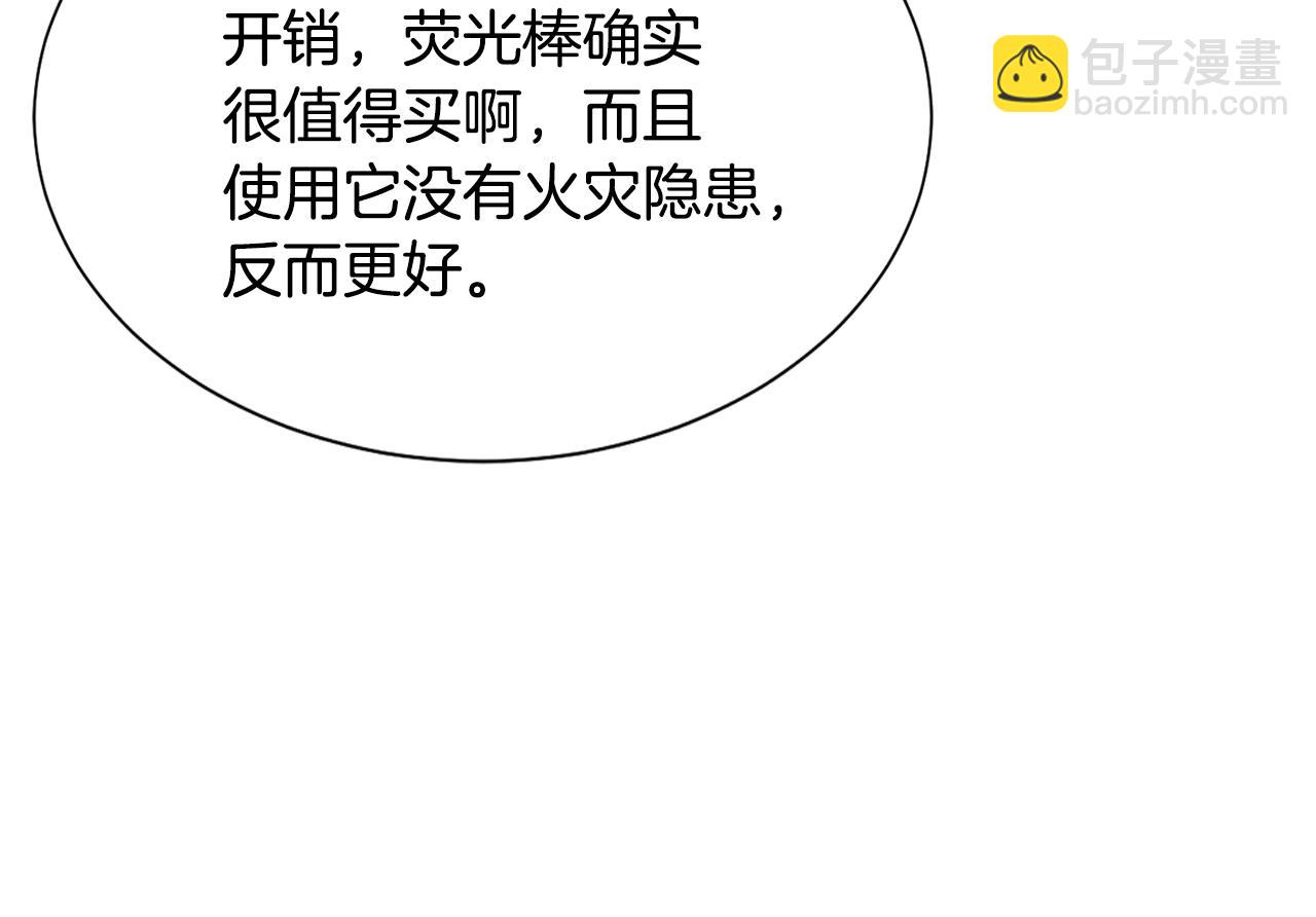 第51话 皇太子力挺62