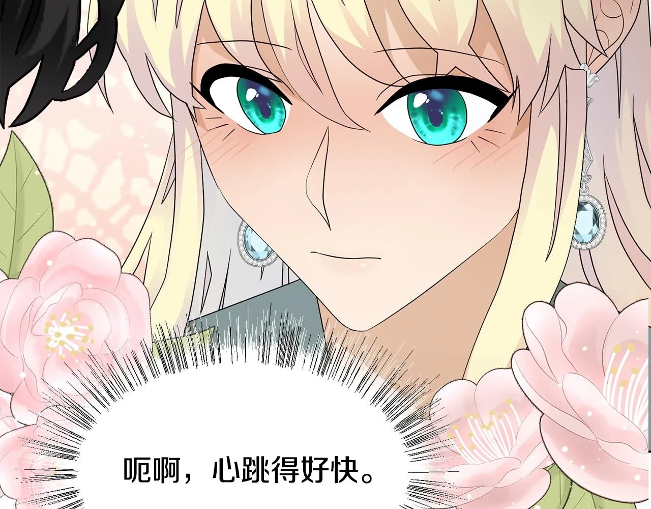 第61话 礼物大作战117