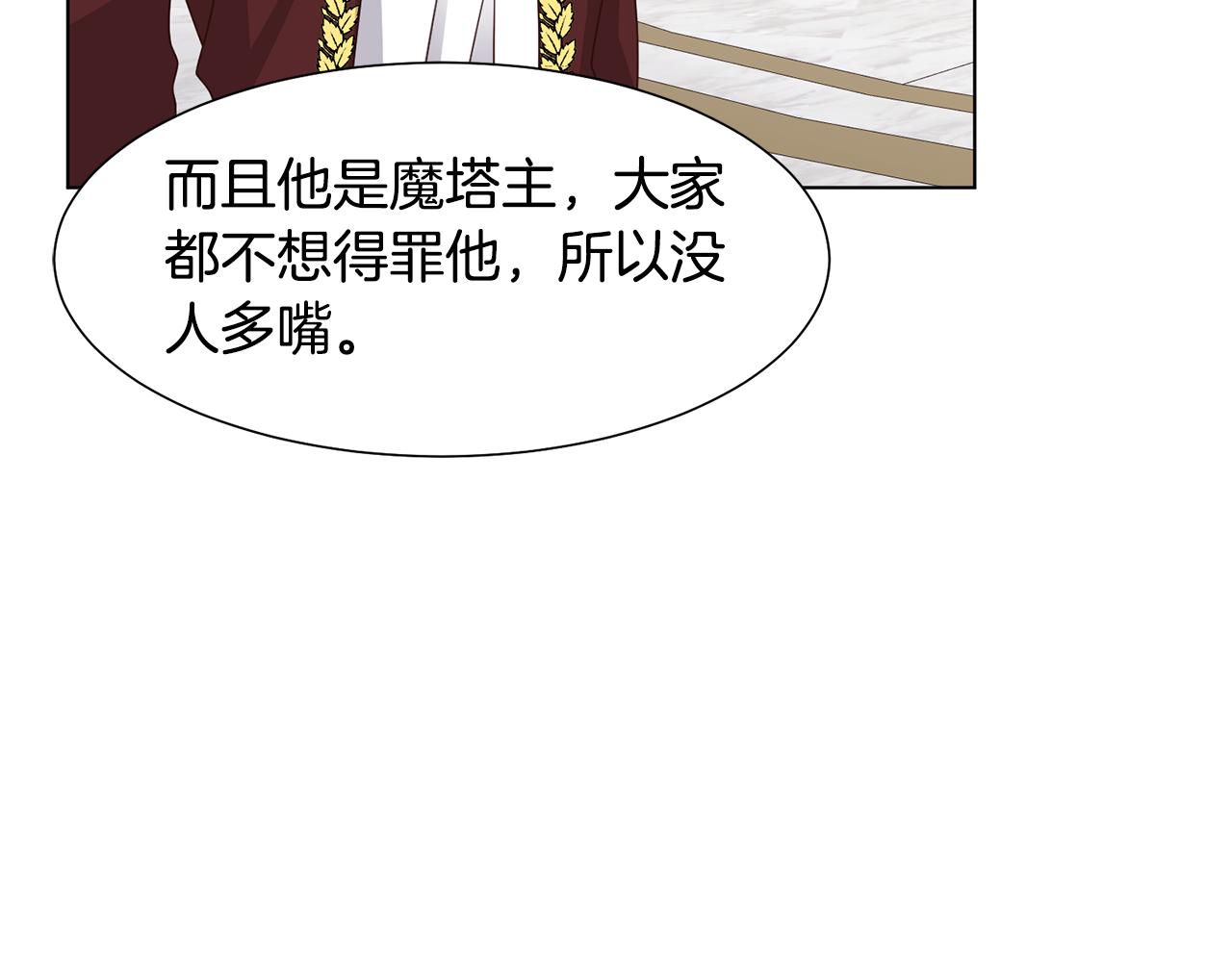 第23话魔具工坊120