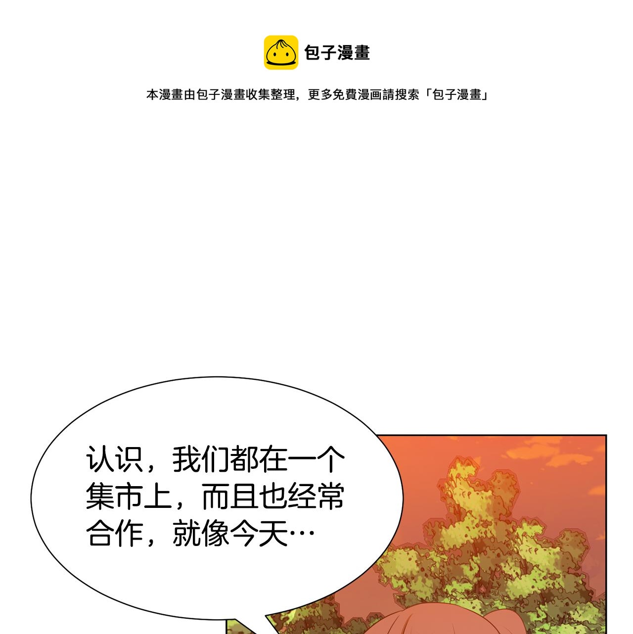 第14话 詹妮加入140