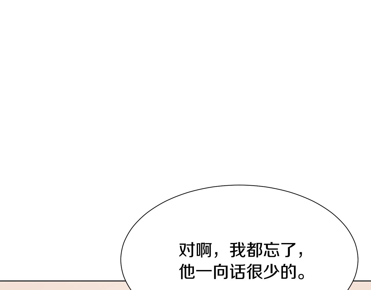 第36话 表白104