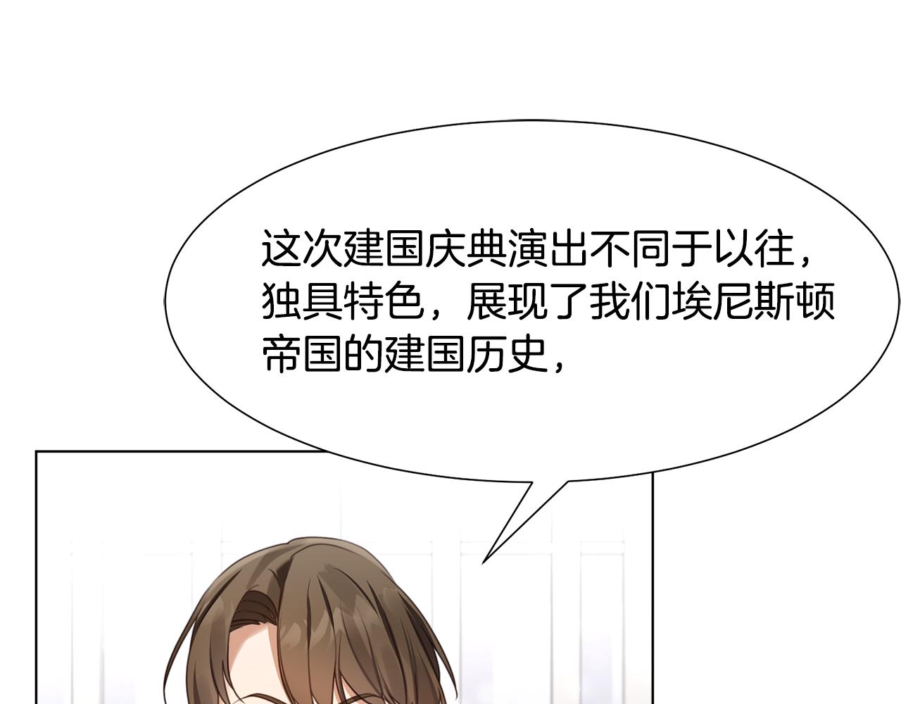 第12话 邻国的邀请51