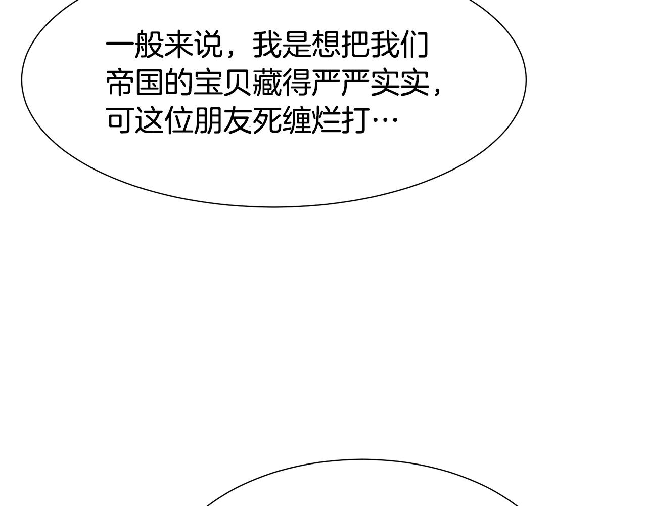 第12话 邻国的邀请111