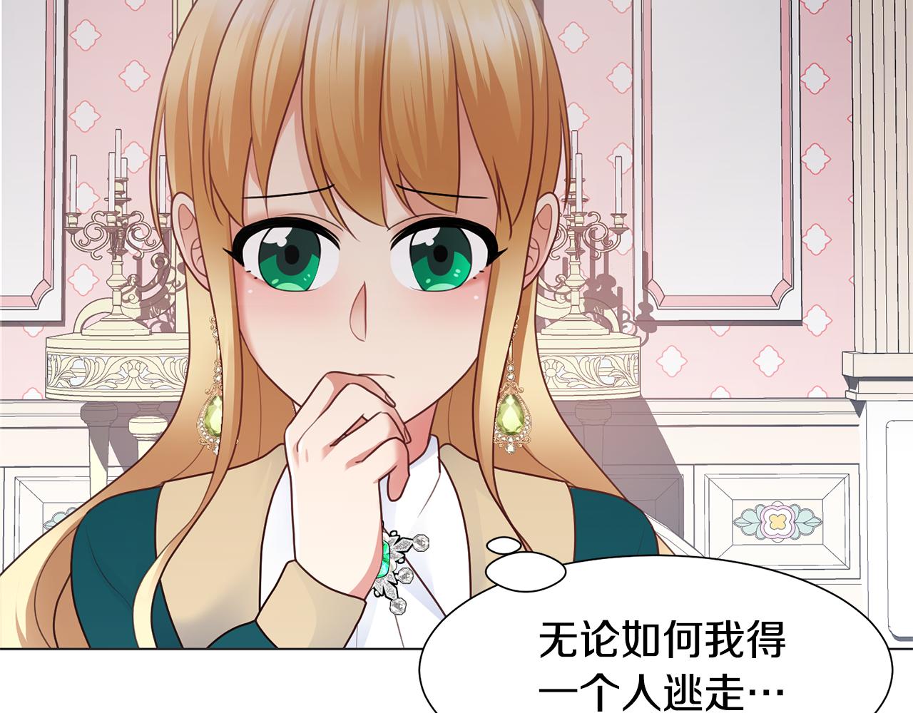 第29话计划逃跑161