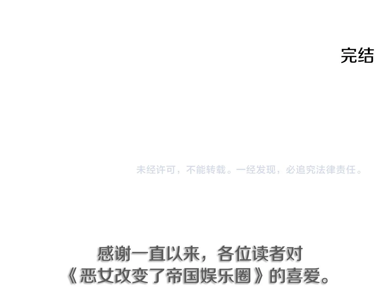 完结篇 确认心意136