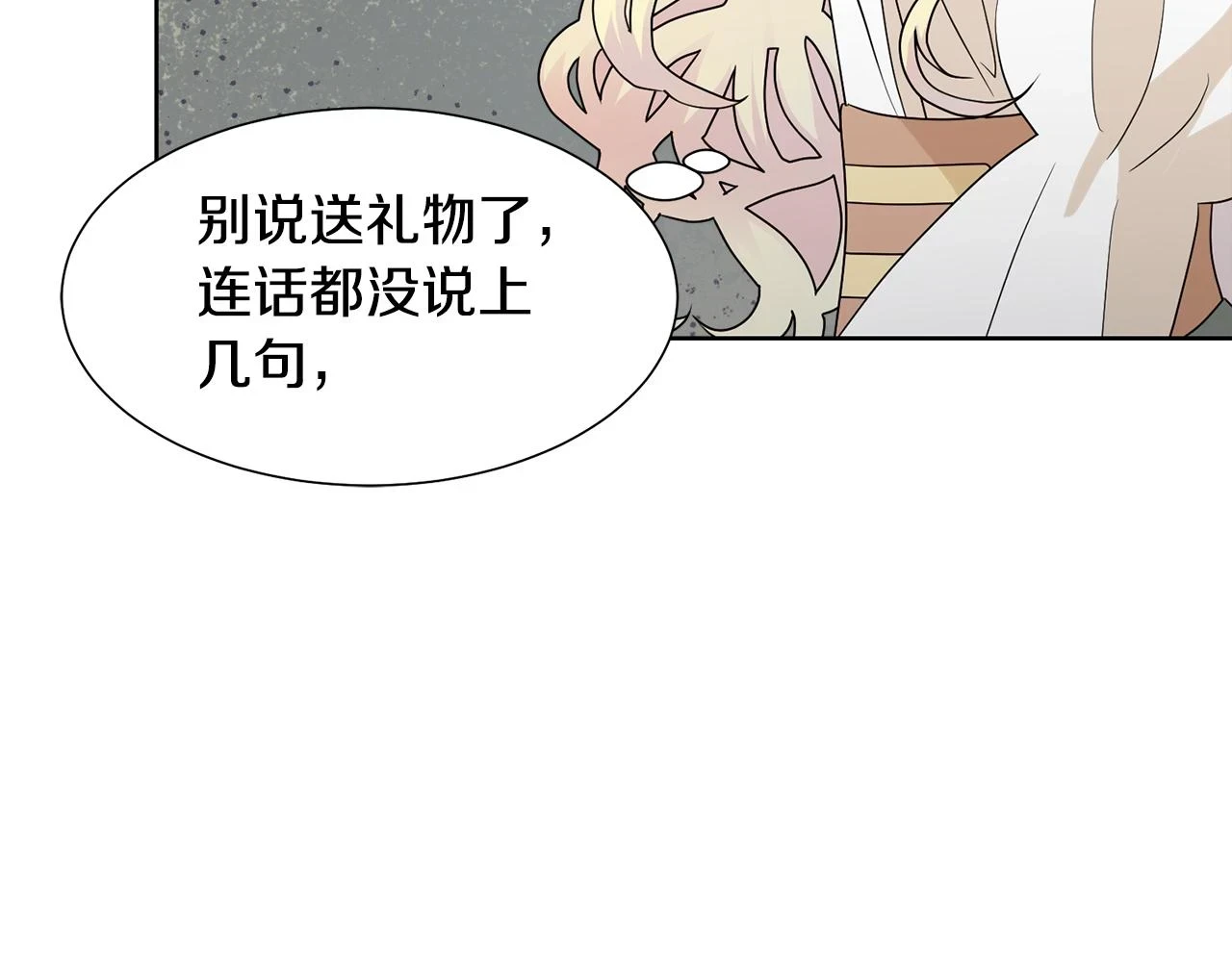 第61话 礼物大作战85