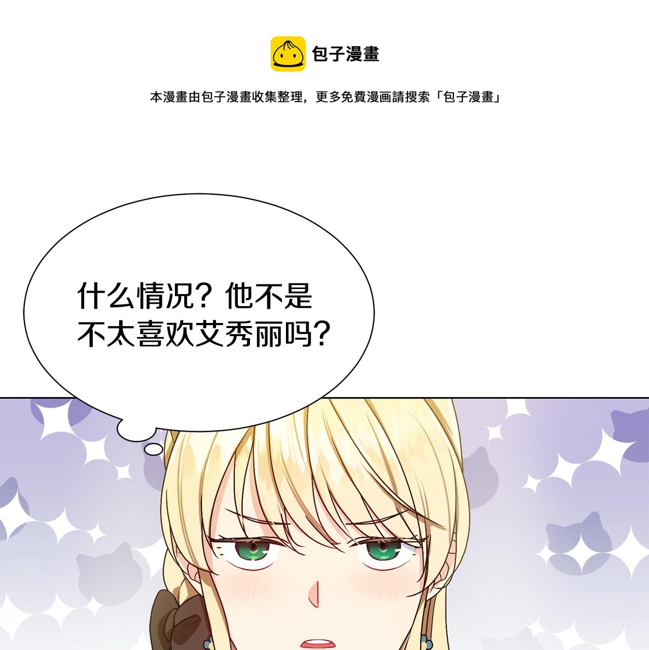 第2话 去见帅哥88